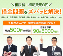 過払い金請求の口コミ・評判ランキング第2位：司法書士法人みどり法務事務所